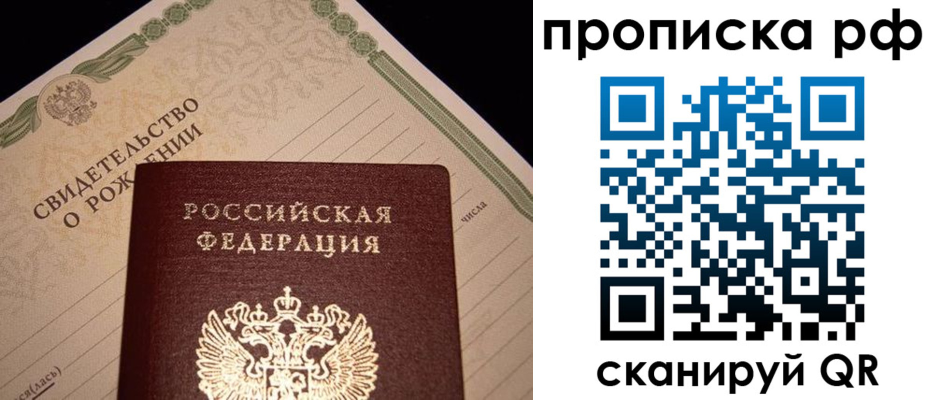 прописка для военкомата в Азнакаево