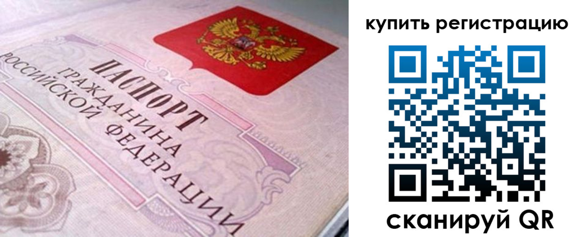 миграционный учет в Азнакаево