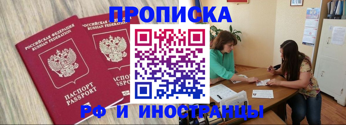 прописка для школы в Азнакаево