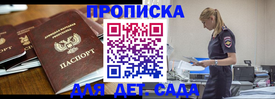 прописка ребенка в Азнакаево