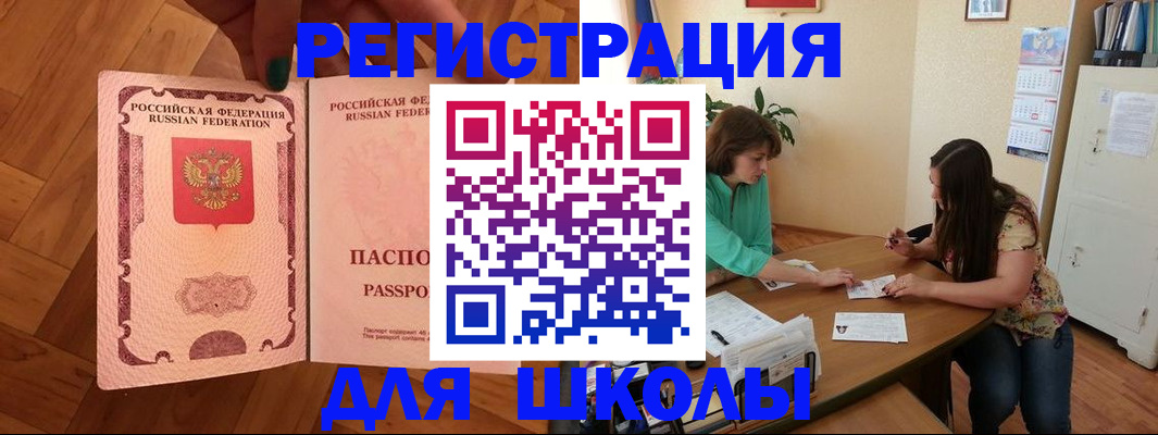 временная регистрация купить в Азнакаево